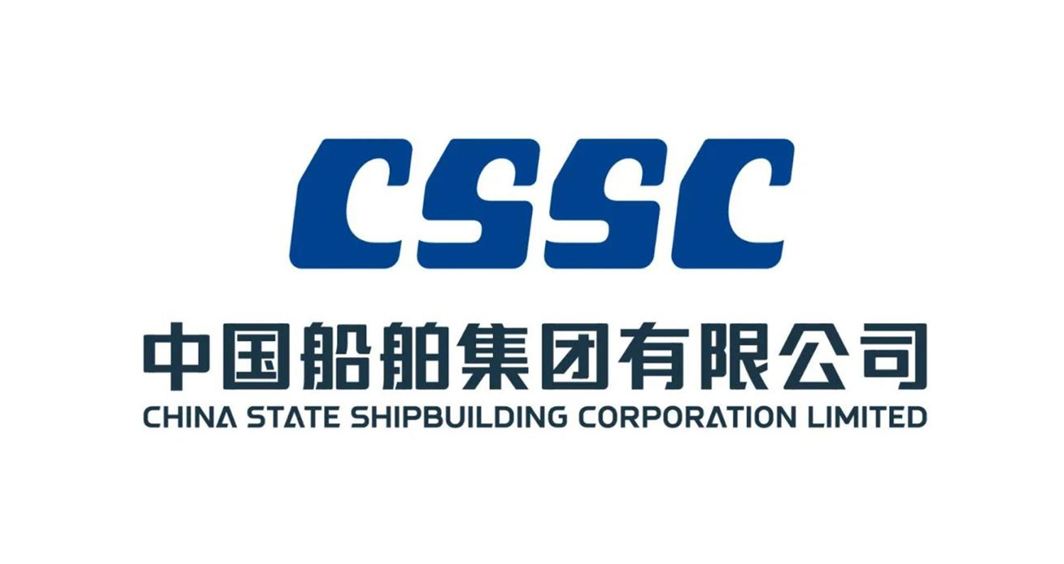 中国船舶集团