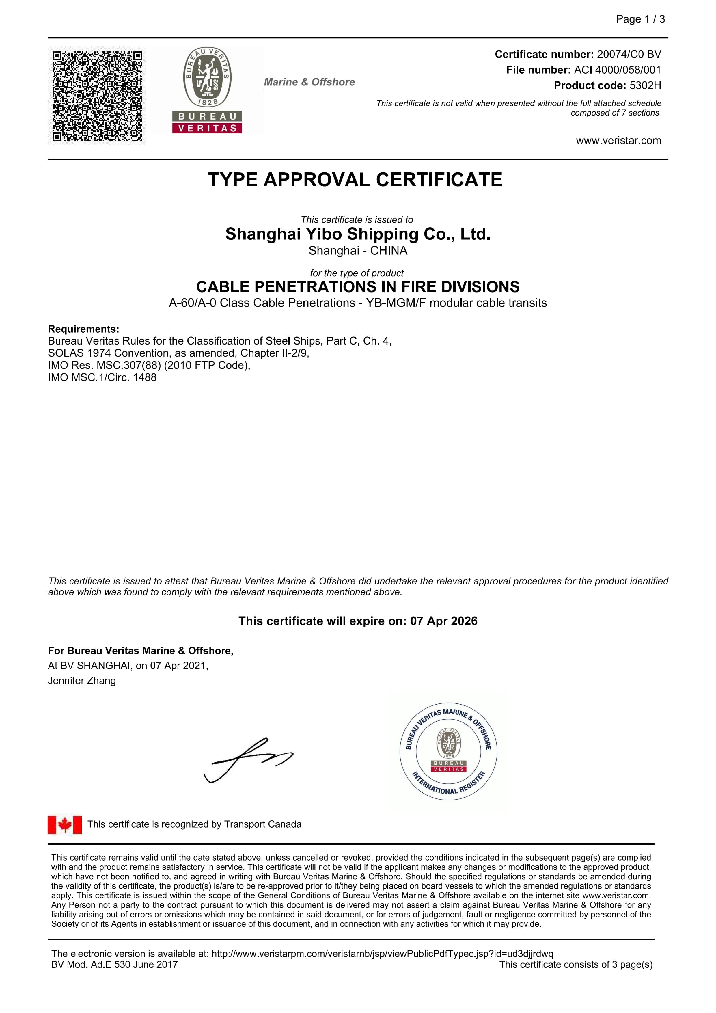 BV船级社证书